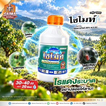 ไซไมท์
