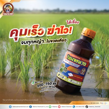 ไซมาเรน 70