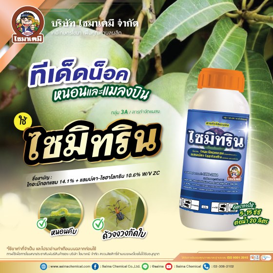 ไซมิทริน