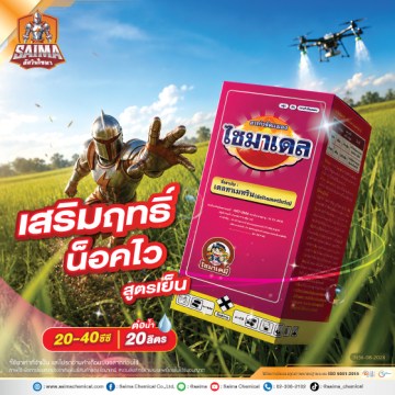 ไซมาเดล